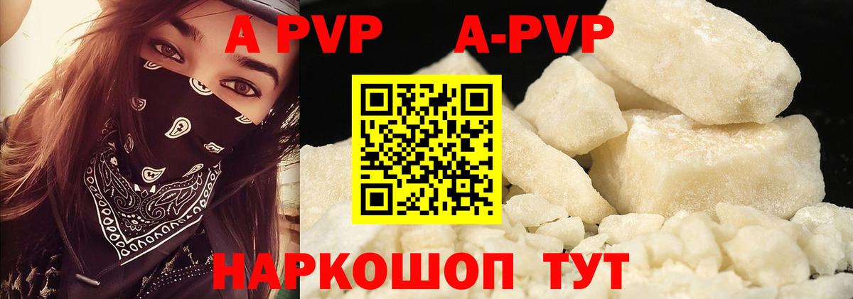 Alfa_PVP крисы CK Полевской