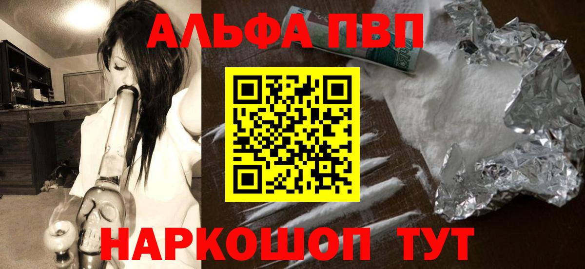 Альфа ПВП  Вход с VPN  Полевской  A-PVP СК 