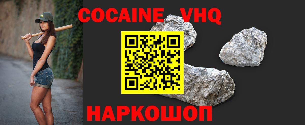 Cocaine VHQ Полевской