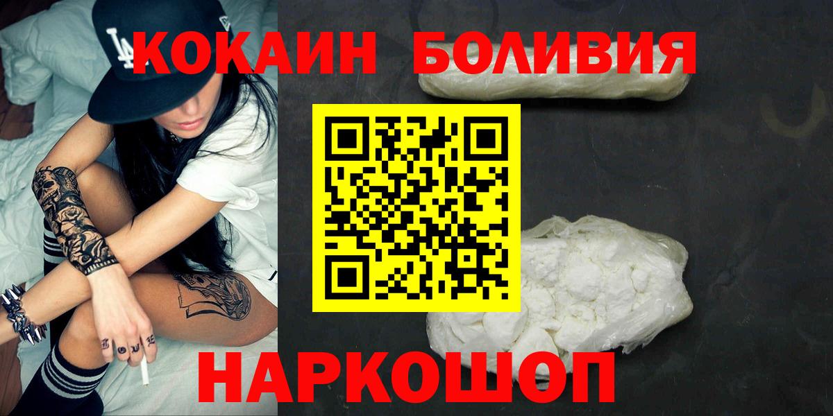 Полевской  Кокаин 98%  Cocaine Боливия  КОКАИН  Вход с VPN 