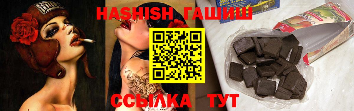 ГАШ hashish Полевской