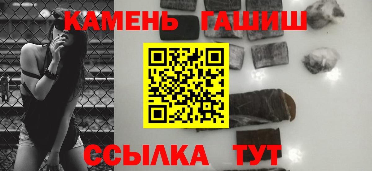 Полевской  ГАШ  Вход с VPN  Гашиш hashish  ГАШИШ Premium 