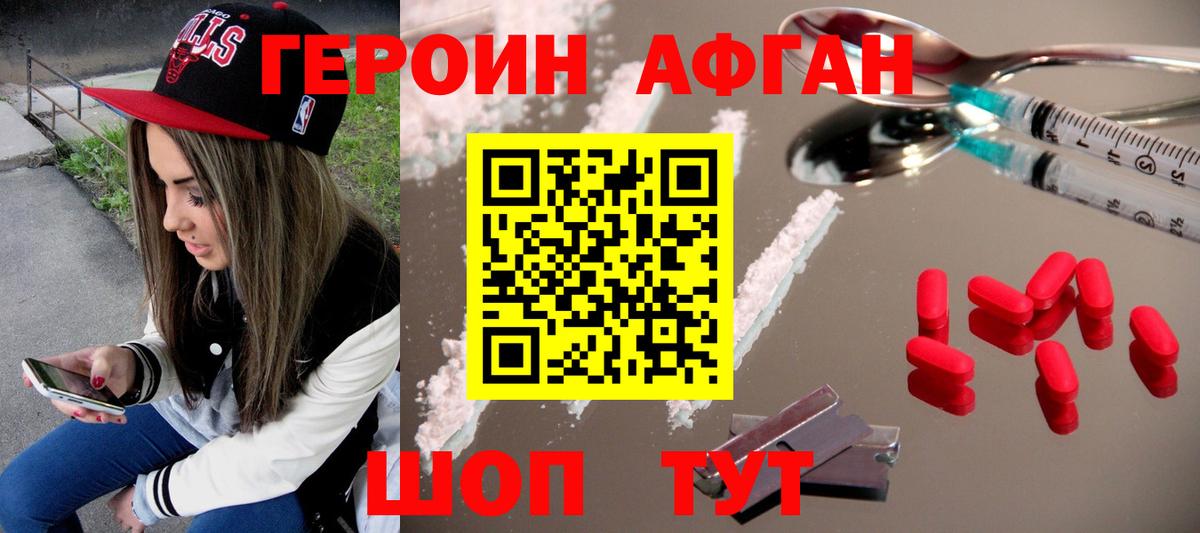 Героин гречка  Вход с VPN  Полевской 