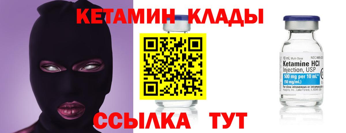 Кетамин ketamine Полевской