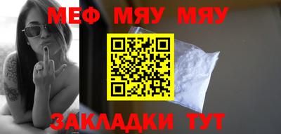 меф Северобайкальск