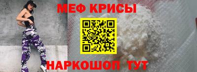 мефедрон Севастополь