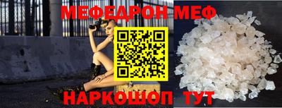 мефедрон Севастополь