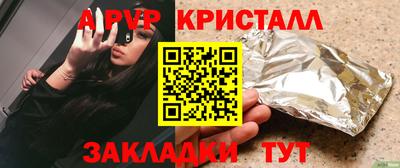 ALPHA PVP Свободный
