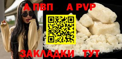 ALPHA PVP Свободный