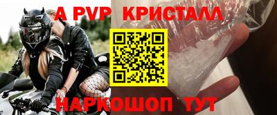 мефедрон Севастополь