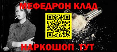 меф Северобайкальск