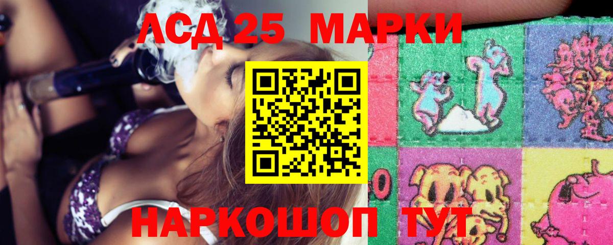 LSD-25 экстази кислота Полевской