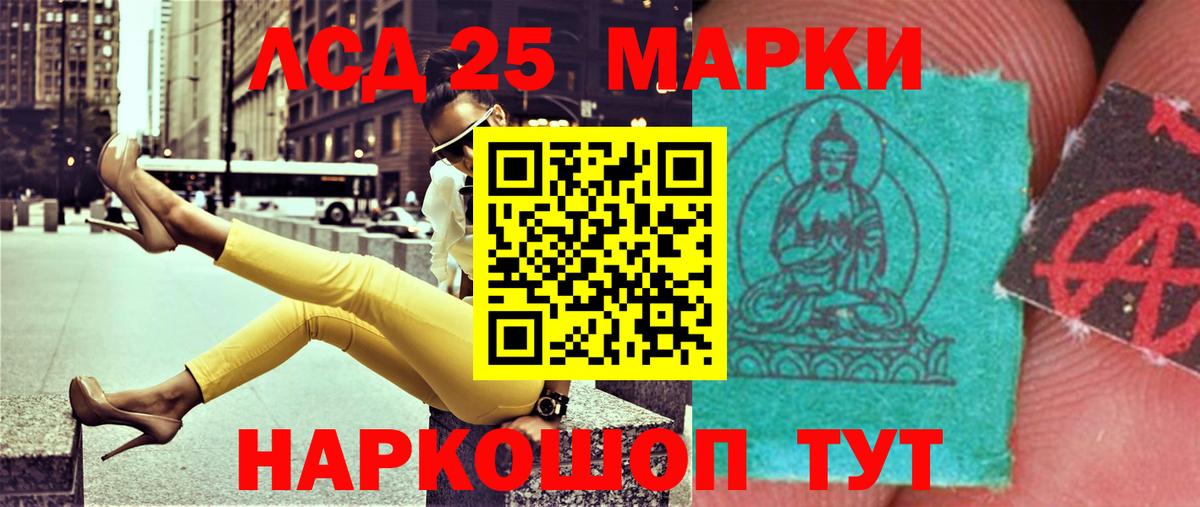 ЛСД экстази кислота  ЛСД экстази ecstasy  Вход с VPN  Полевской 