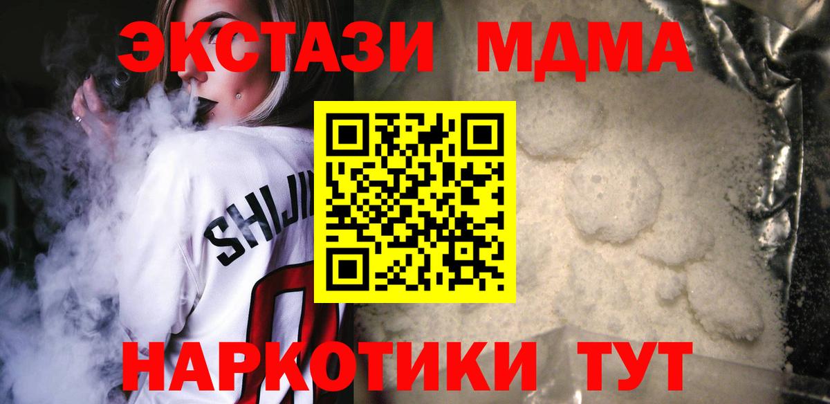 MDMA  MDMA молли  Вход с VPN  Полевской  MDMA Molly 