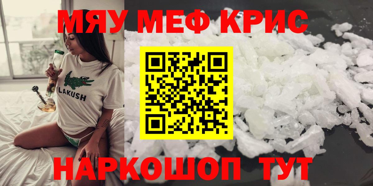 Полевской  Мефедрон 4 MMC  МЯУ-МЯУ  МЯУ-МЯУ  Вход с VPN  Меф VHQ 