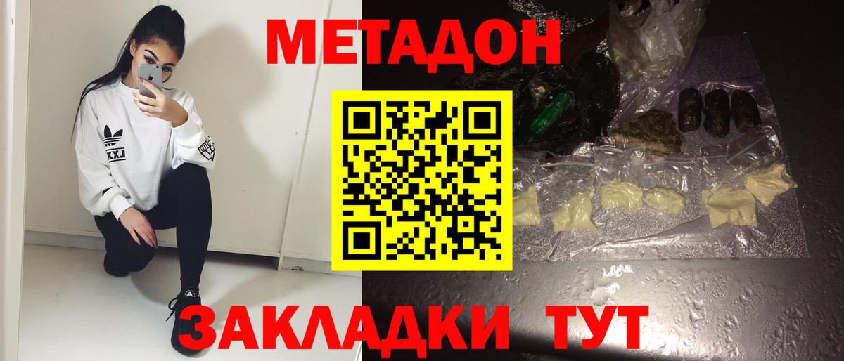 Метадон мёд Полевской