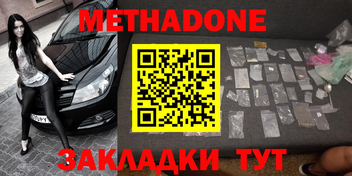 даркнет телеграм  МЕТАДОН VHQ  Вход с VPN  Метадон methadone  Полевской 
