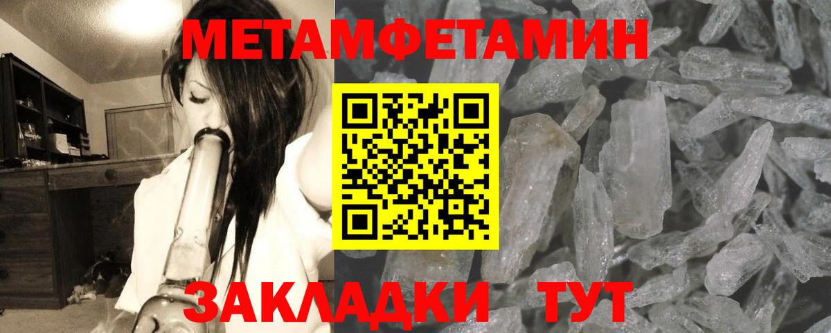 МЕТАМФЕТАМИН витя Полевской