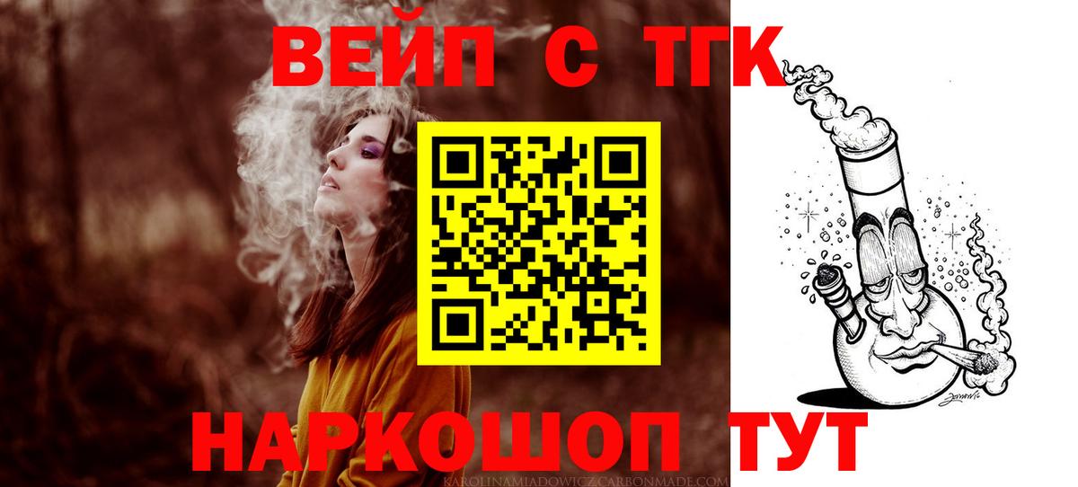 Полевской  Дистиллят ТГК концентрат  Вход с VPN  ТГК жижа 